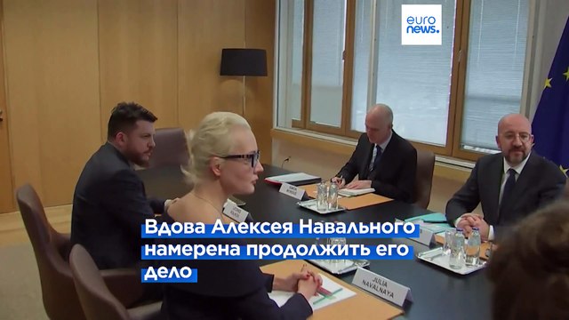 Юлия Навальная обещает рассказать, из-за чего конкретно Путин убил Алексея