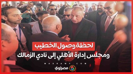 شاهد استقبال تاريخى .. لحظة دخول الخطيب نادى الزمالك بعد 15عاما