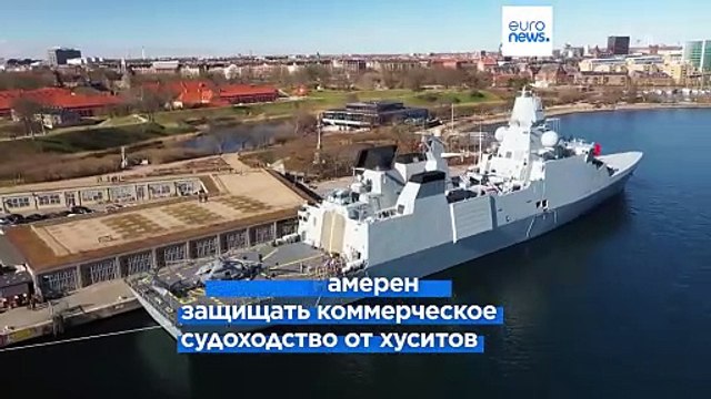 Евросоюз начинает операцию по защите судоходства