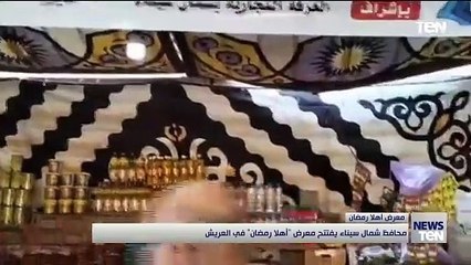 محافظ شمال سيناء يفتتح معرض" أهلا رمضان" في العريش