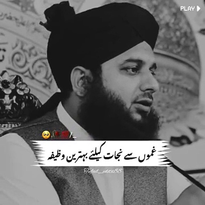 Gamhon se nijat k lae best wazifa just watch