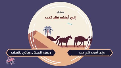 الزبير بن العوام رضي الله عنه