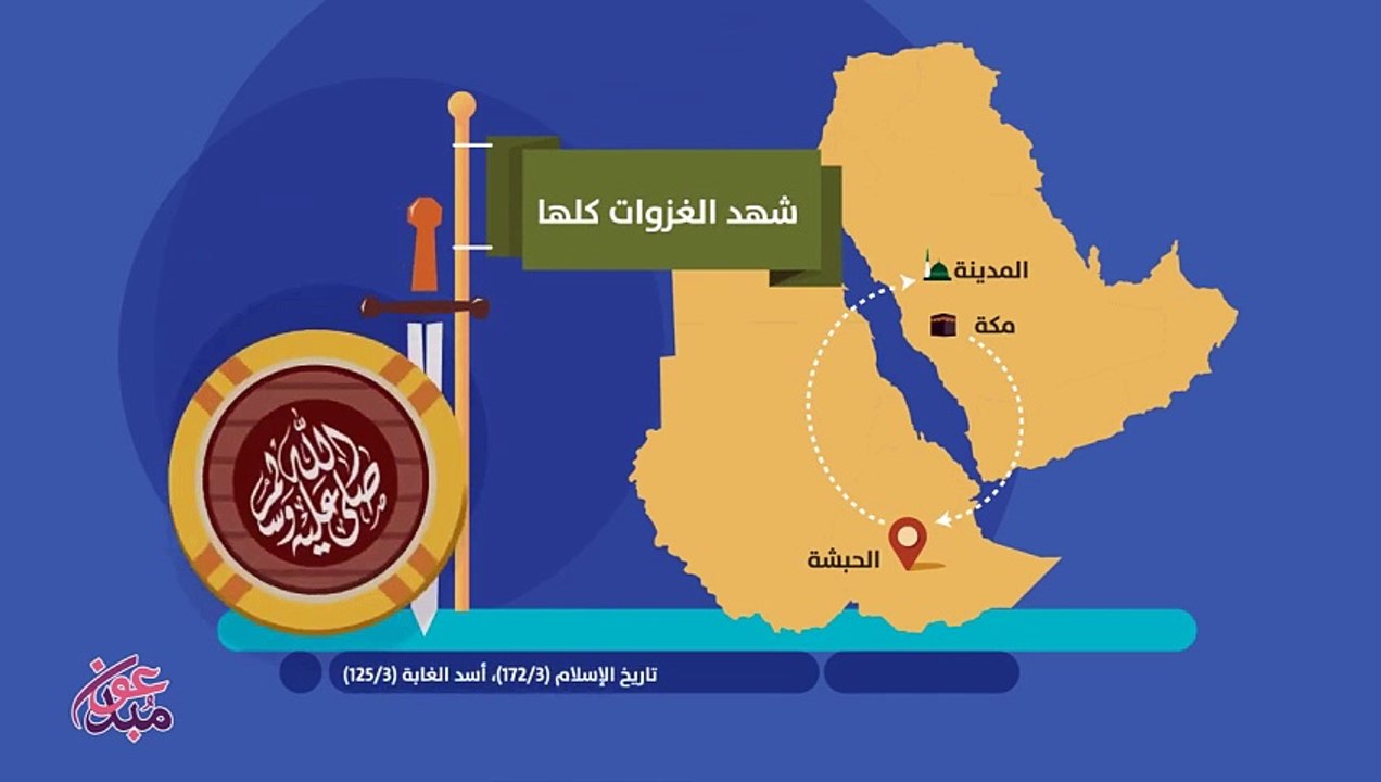 أبو عبيدة بن الجراح (رضي الله عنه) _ أمين هذه الأمة