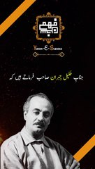 Khalil Gibran Quotes | خلیل جبران قول  | Fehm e Sukhan  #fehmesukhan #quotes #khalilgibran