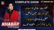 KHABAR Meher Bokhari Kay Saath | ARY News | 19th February 2024