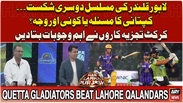 Quetta Gladiators beat Lahore Qalandars - Cricket Experts' Analysis