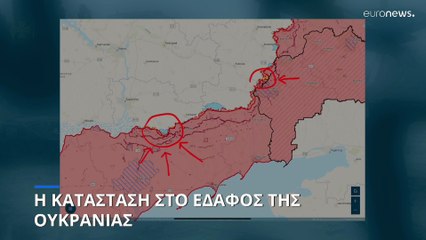 Η κατάσταση στο έδαφος της Ουκρανίας