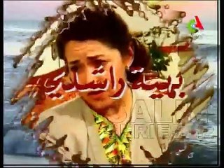 جزء من ارشيف المسلسلات الجزائرية القديمة
