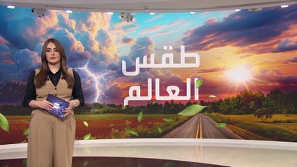 انهيارات أرضية بأفغانستان وعواصف رملية بالصين وأمطار غزيرة بالولايات المتحدة