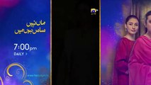 Ghaata Episode 43  - Adeel Chaudhry - Momina Iqbal - Mirza Zain Baig - 19th February 2024
