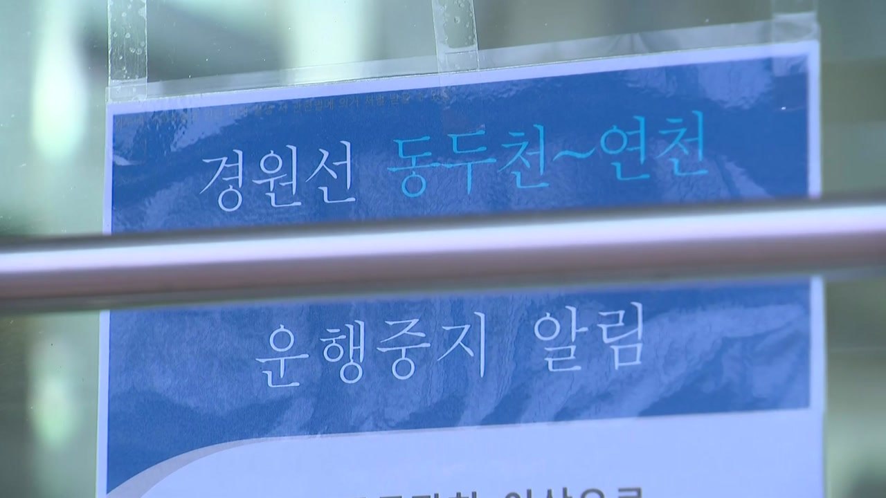 [단독] 수도권 1호선 경원선, 시운전 때도 '전기 공급' 문제..."장애 원인 합동...