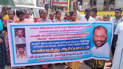 தஞ்சையில் கமல்ஹாசன், சிவகார்த்திகேயனின் உருவ பொம்மைகள் எரிப்பு; தஞ்சையில் பரபரப்பு