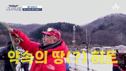 '굳이'따라온 어부들의 추가 매치♨♨ 역시 낚시는 양식 송어?!