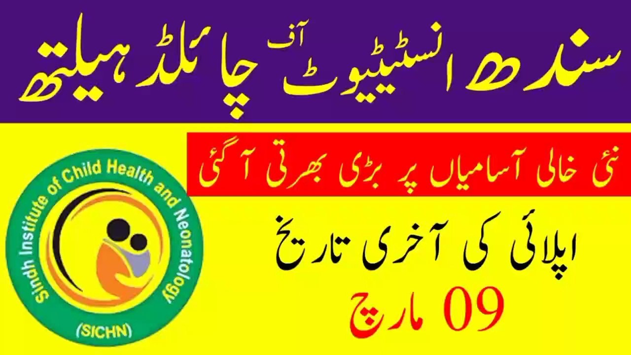 Sindh Institute Of Child Health And Neonatology Jobs || Sindh Government Jobs