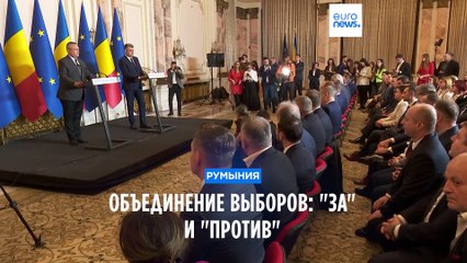 Объединение выборов: "за" и "против"