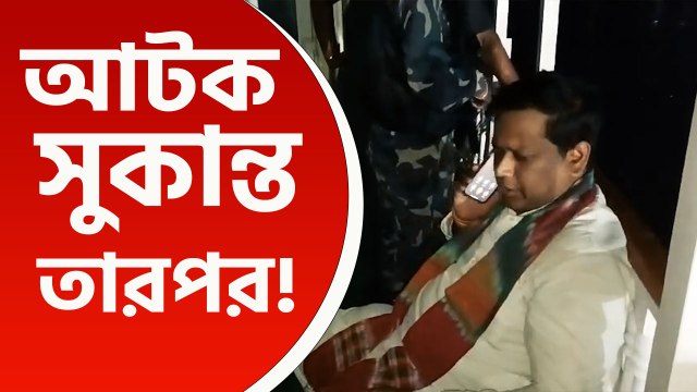 সন্দেশখালিতে গ্রেফতার সুকান্ত! লঞ্চে তুলে সুকান্তকে নিয়ে গেল পুলিশ, তারপর!