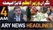 ARY News 4 AM Headlines 20th February 2024 | Caretaker PM Anwaar-ul-haq kakar Big Decision