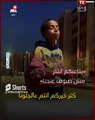 طفل مصري يرحب بعائلة فلسطينية بطريقته الخاصة_ «بتاعتكم انتم مش ضيوف عندنا»
