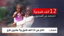 عام على الحرب في السودان.. 12 ألف قتيل أغلبهم من المدنيين ونزوح الملايين