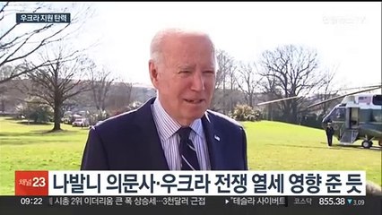 나발니 죽음에 우크라전 국면 전환?…각국 지원 쇄도