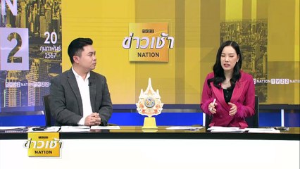 รวบ ! ชาวมองโกเลีย ลักลอบโหลดสัตว์ขึ้นเครื่อง | ข่าวเช้าเนชั่น | 20 ก.พ. 67 | PART 2