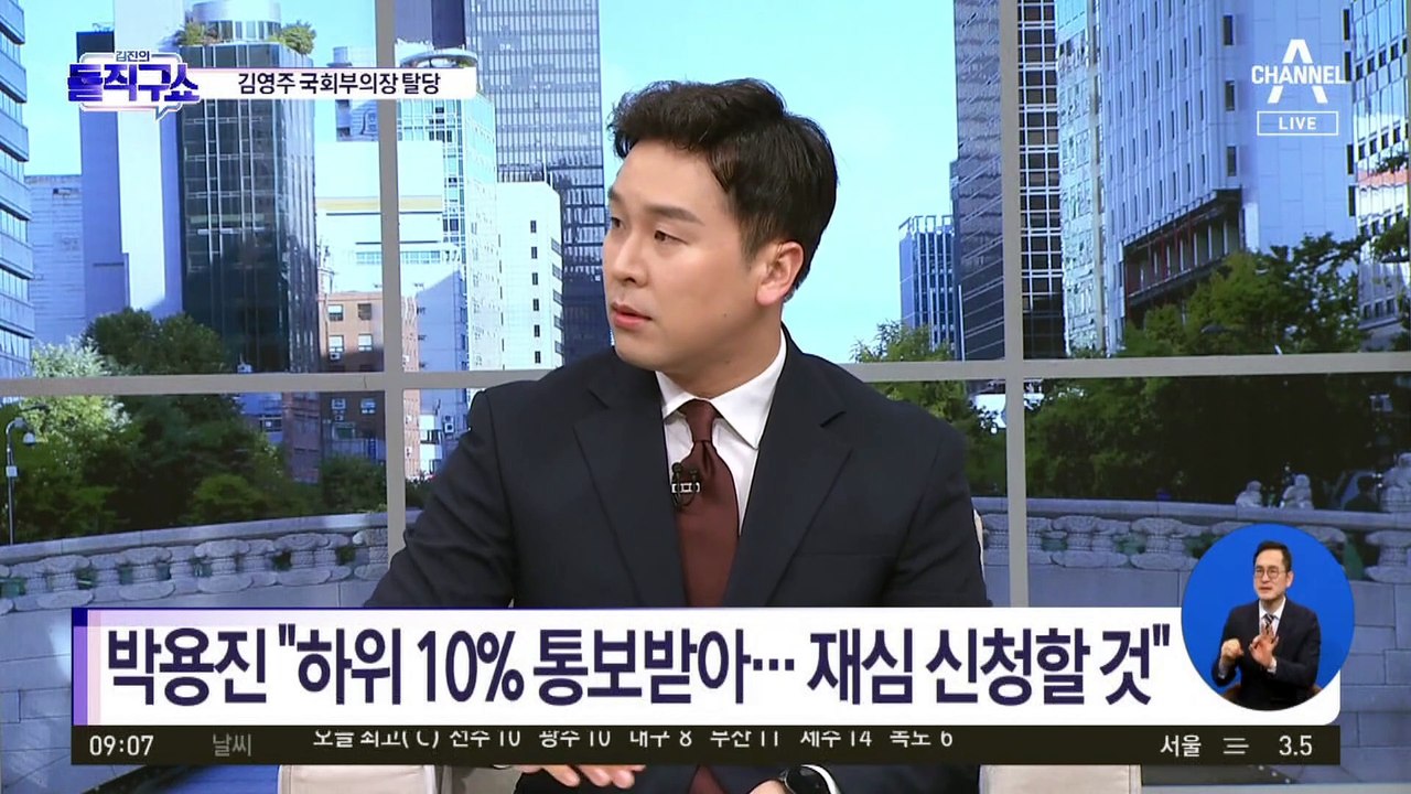박용진 “하위 10% 통보받아…재심 신청할 것”