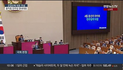 [현장연결] 홍익표 국회연설…"위기극복 대안세력은 민주당뿐"