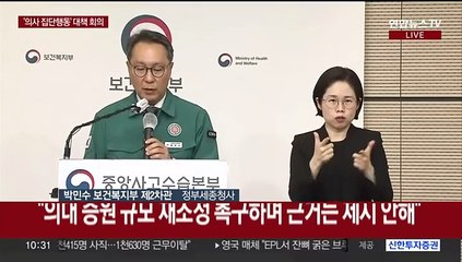 [현장연결] 복지부 "100개 병원 전공의 6천415명 사직…1천630명 근무이탈"