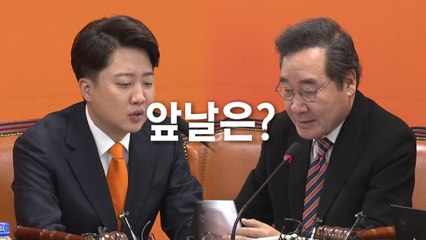 [영상] 통합 11일만에... 무너진 '빅 텐트' / YTN