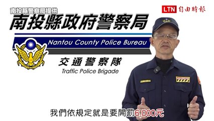 南投4大鄉鎮違規最多路段曝光🚨