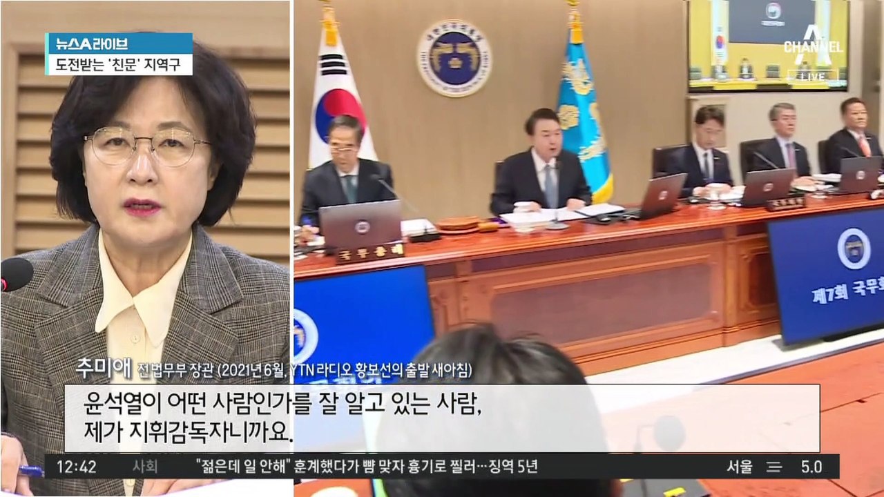 돌고 돌아 동작을…‘추미애 vs 나경원’ 빅매치?