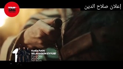 صلاح الدين الايوبي الحلقة 13