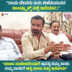 ರಾಮಮಂದಿರ ಜಾಗದ ವಹಿವಾಟದಲ್ಲಿ ಅವ್ಯವಹಾರ ಆಗಿದೆ : ಸಂತೋಷ್ ಲಾಡ್ | Santosh Lad | Ram Mandir | Hubballi