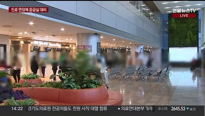 시립병원 비상진료대책 수립…진료시간 연장·응급실 대비