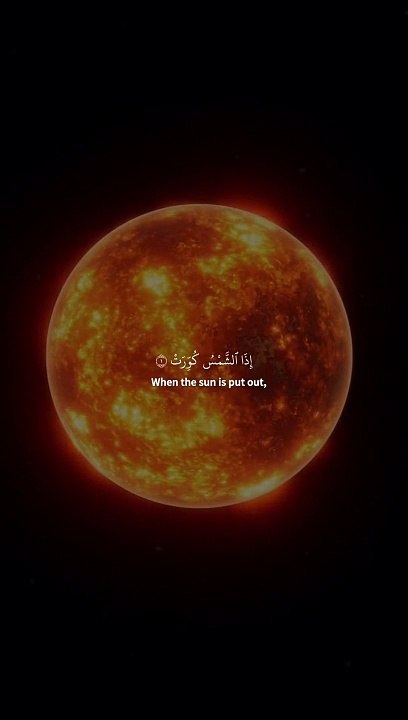 Quran Short
