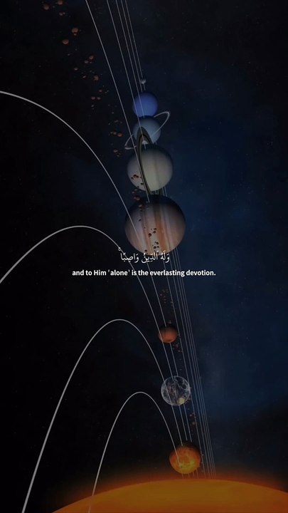 Quran short