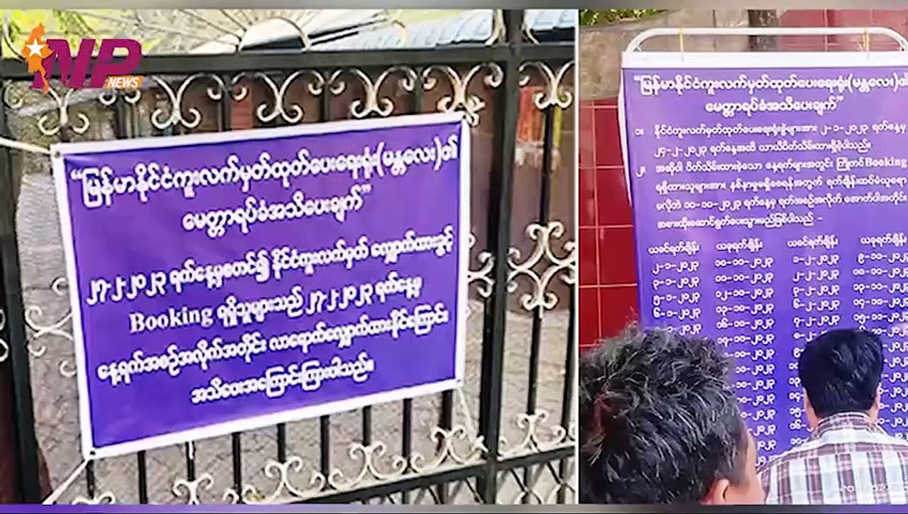 ပြည်တွင်းနှင့် ပြည်ပက ၂၄ နာရီအတွင်း သတင်းထူးများ