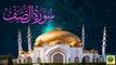 Surah As-Saf| Quran Surah 61| with Urdu Translation from Kanzul Iman |Quran Surah Wise