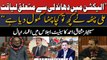 Senator Mushtaq Ahmed ka senate ijlas mein khitab | Chief ECP se isteefay ka multalba kardia