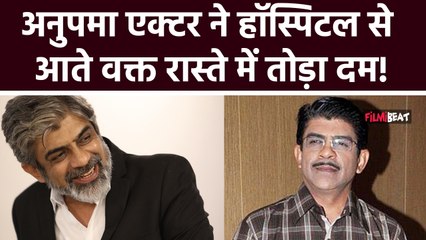 TV actor Rituraj Singh Death: 60 की उम्र में दुनिया को कहा अलविदा, अस्पताल से लौटते वक्त थमी सांसें