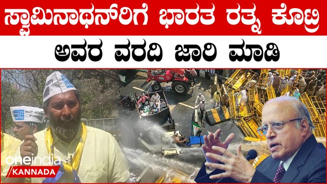 ಮೋದಿಗೆ ರೈತರ ಬಗ್ಗೆ ಕಾಳಜಿ ಇಲ್ಲ ಆಮ್ ಆದ್ಮಿ ಪ್ರತಿಭಟನೆ