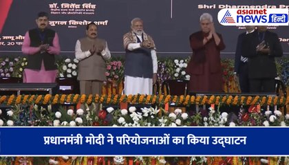 प्रधानमंत्री मोदी ने परियोजनाओं का किया उद्घाटन