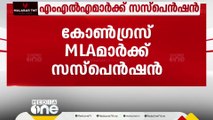 ഗുജറാത്ത് നിയമസഭയിൽ 10 കോൺഗ്രസ് MLAമാർക്ക് സസ്പെൻഷൻ