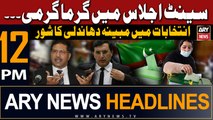 ARY News 12 AM Headlines 20th February 2024 | PPP, PMLN talks on govt formation - Big News