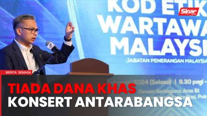 Tiada dana untuk hak eksklusif konsert antarabangsa
