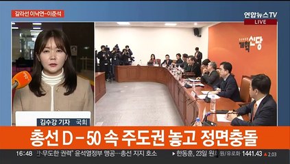 이낙연 - 이준석 결별…통합 11일 만에 '제 갈 길'