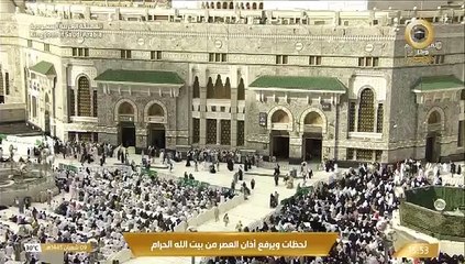 أذان العصر 9 شعبان 1445هـ المؤذن محمد باسعد