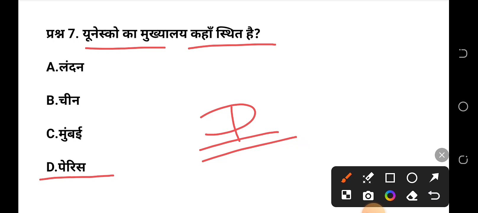 Railway exam gk/gs important questions #rrb #ssc #alpgk