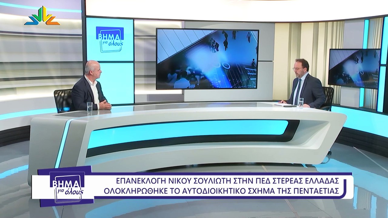 Βήμα για όλους, Ν. Σουλιώτης