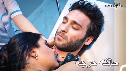 إصابة كوركوت! - حكاية حب